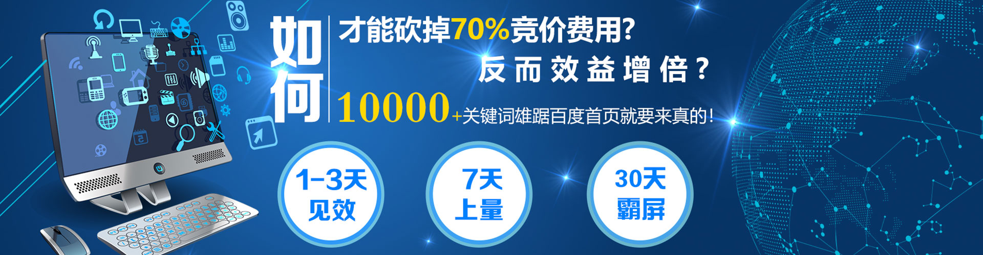 后壁竞价排名
